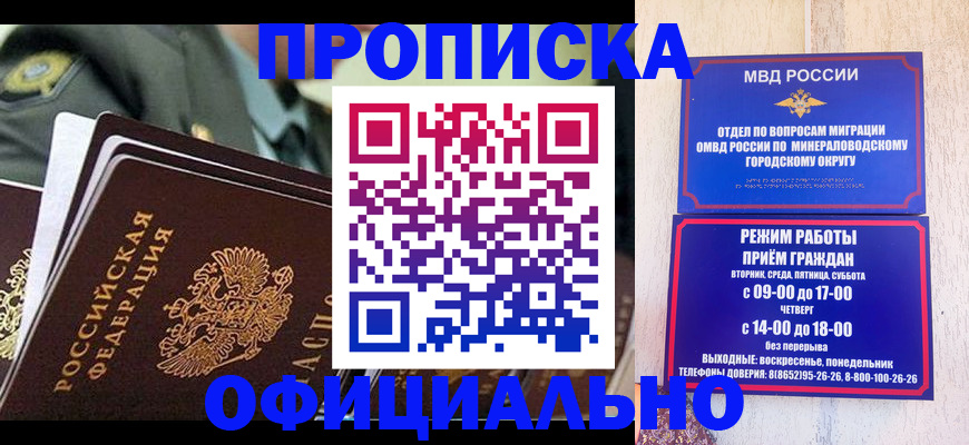 регистрация для дет. сада в Нальчике