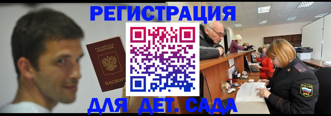 временная регистрация собственник в Нальчике