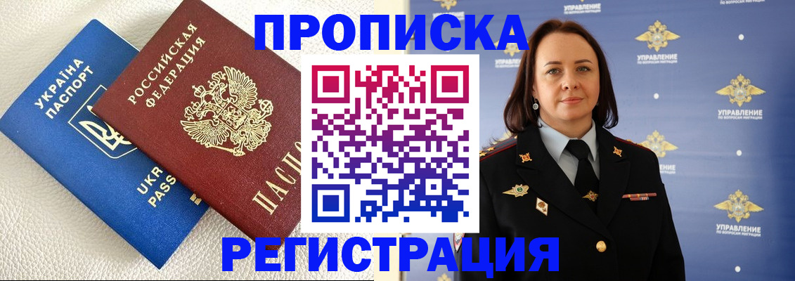 временная регистрация недорого в Нальчике